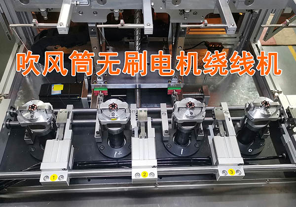 無刷電機內(nèi)外繞線機有什么區(qū)別和不同