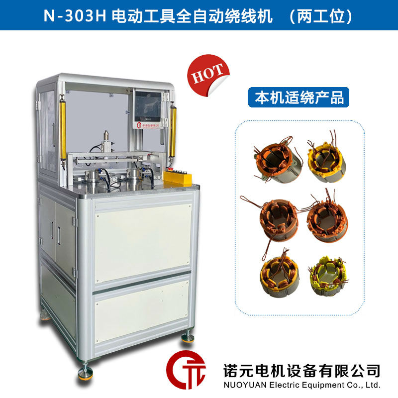 呂四港天汾繞線機(jī)廠家